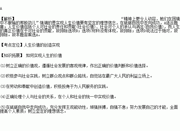 如何正确认识并处理个人与社会的关系