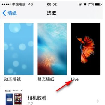 苹果手机怎么设置实况壁纸怎么能有声音 