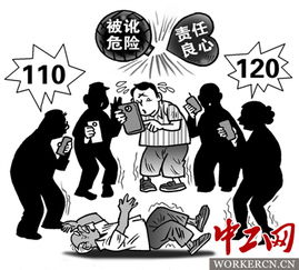 图说 先留证据再救人