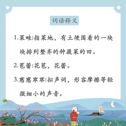 走起有几种解释词语-蹒跚的意思？