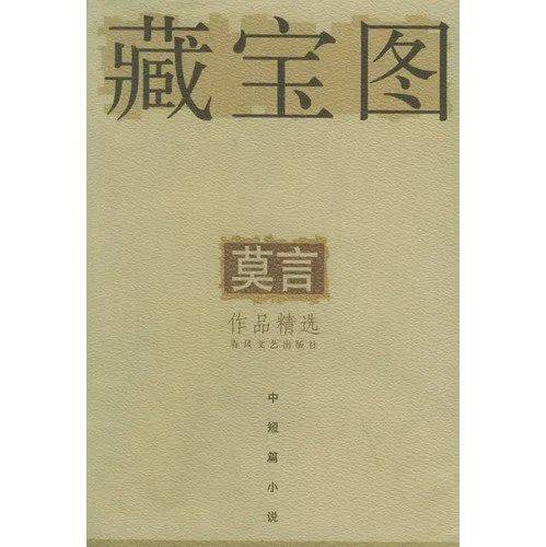 曾言 我把说书人当成我的祖师爷 我继承着的是说书人的传统 小说 