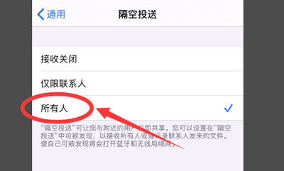 ios14隔空投送在哪里