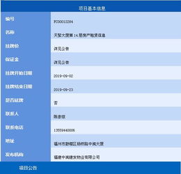 福建中闽建发物业有限公司怎么样？