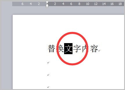 为什么打字的时候打出的字会把后面的字替换掉 