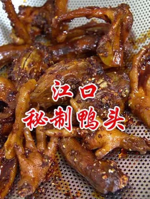 中国女人为什么会喜欢吃兔头鸭头鸡爪这些东西