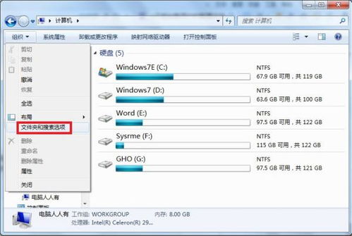 win10文件夹显示统一设置为列表