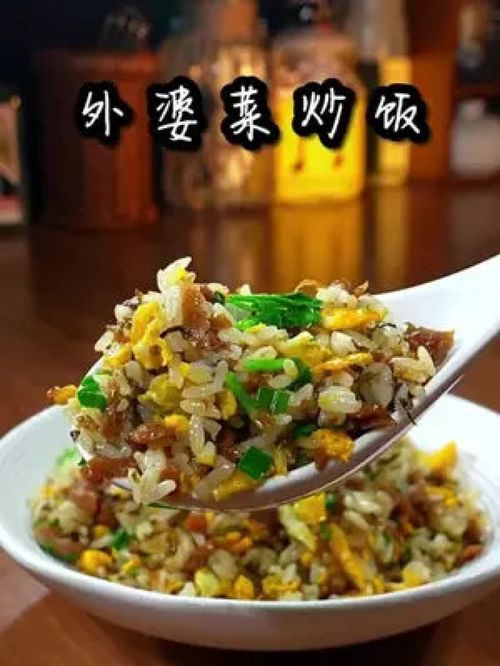 香菜炒饭