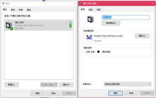 win10扬声器属性怎么调