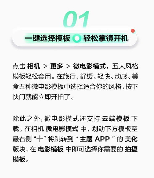 什么 用手机也能拍摄出具有高级感的微电影 