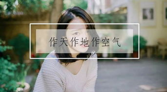 对付爱说随便的女人我有招(如何对付爱说随便的人)