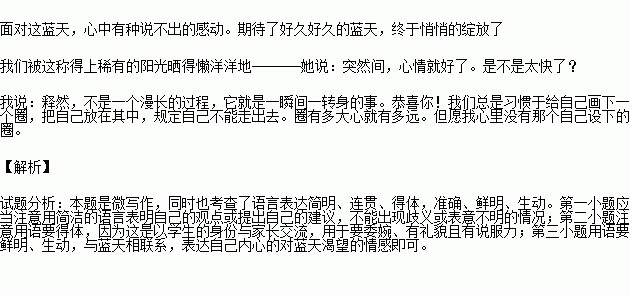 微写作 从下面三个题目中任选一题.根据要求作答.不少于150字. ①在紧张的高三复习中.有人提议.为更好地开展 经典名著 阅读的复习.班里应举办一次 经典名著 阅读比赛 