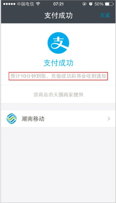 川师知网查重费用及支付方式