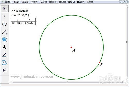 怎样在几何画板中绘制表格 