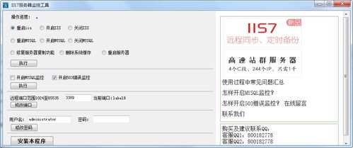 windows2003修改默认用户名密码方式介绍