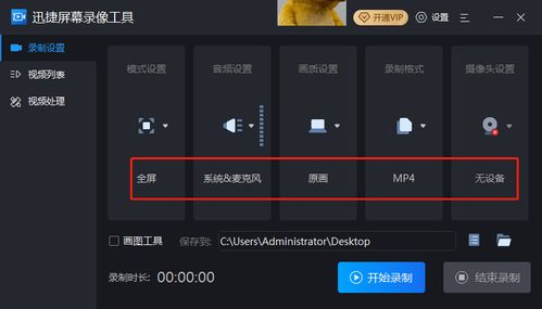 win10系统怎么录屏并发送到微信