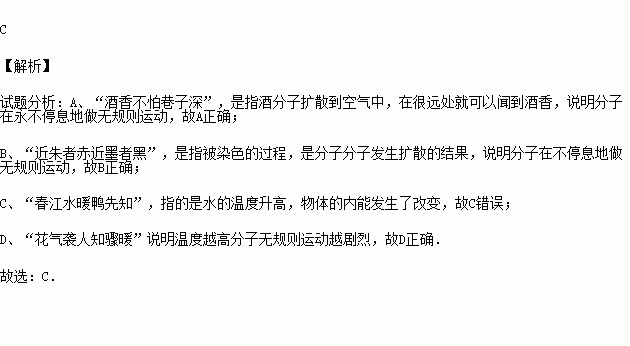 蔗糖在热水中溶解比在冷水中快，用分子的相关知识解释