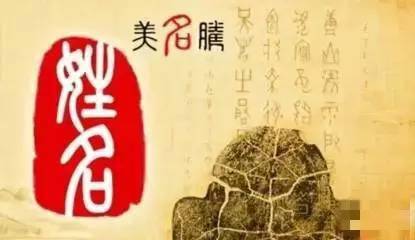 孩子姓名里最忌讳的36个字,你家孩子中枪了吗