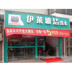 鹦鹉大道汉阳干洗店,伊莱雅洁 已认证 ,干洗店 