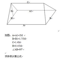 卧式储罐体积计算公式 搜狗图片搜索