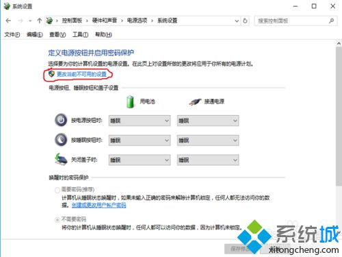 电脑睡眠状态密码怎么设置win10