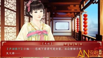 橙光三妻四妾原版下载 三妻四妾橙光游戏下载v1.0.0302 安卓版 安粉丝游戏网 