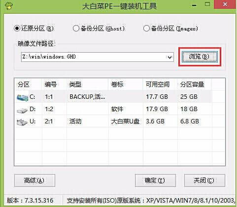 使用大白菜怎样安装win10系统