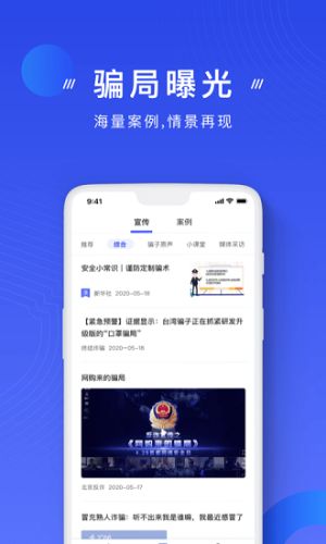 反诈骗app提醒画面太小,新开发的app为什么反诈电话一直提醒