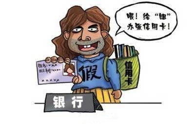 如何保管好身份证,防止犯罪分子盗取他人身份证办理信用卡 银行 