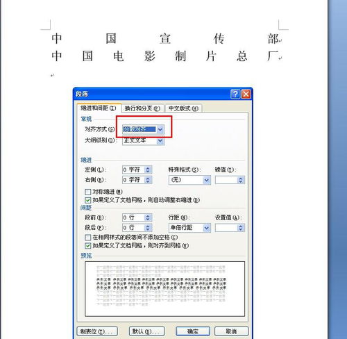 wps写文章怎么对齐 wps写文章怎么对齐页面