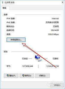 win10如何查看dns位置