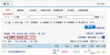 为什么在中国知网上下载的论文文献是网页格式而不是caj格式.我下载了CAJViewer阅读器啊 