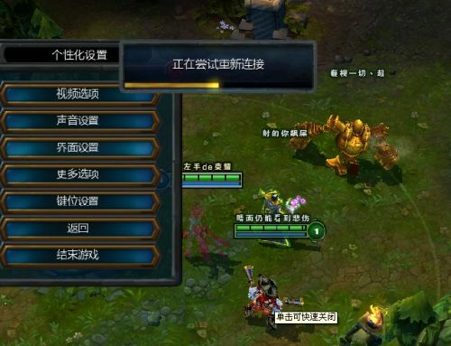 为什么 lol 一直重新连接进不去 (lol游戏内总是掉线重连)