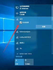 win10怎么没有wifi了