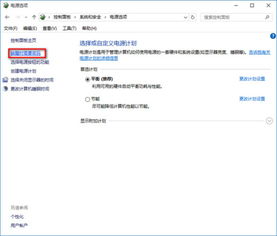 win10睡眠怎么输入密码