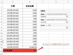 基金定投报酬率怎么算的