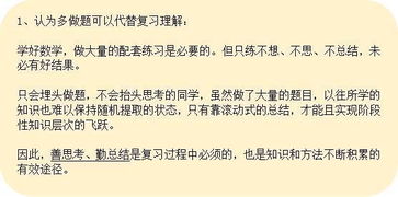 30年老教师 按照这2步走,孩子数学绝对拿满分