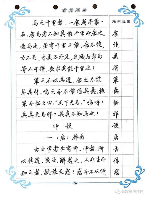 练字重要名言名句大全;练字养心的简短名句？