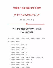 班级宣传委员职务描写范文_大学学生会团总支宣传委员是干什么的？