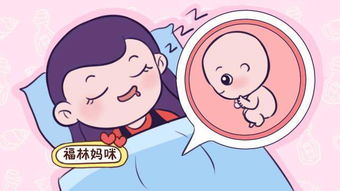 孕妈妈熬夜,胎儿也不睡觉吗 孕妈熬夜可不仅仅对自己不好 