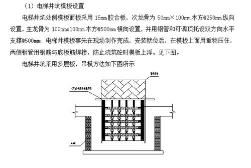 多层办公建筑模板施工方案