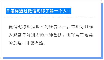 怎样从微信头像了解一个人的性格