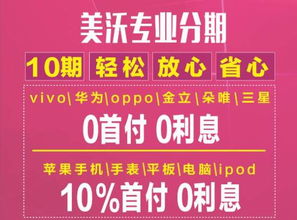 分期付款你了解多少 掏出计算机算一算,对比全城唯独美沃最划算 