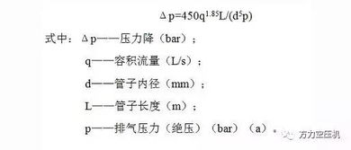 压力的计算