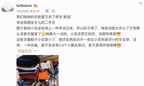 给你家孩子穿吧 ,亲戚送来旧衣服,宝妈收下后第二天全扔了