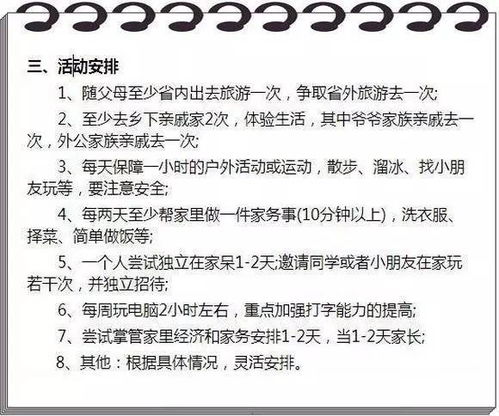 资深教师分享 小学寒假学习计划表 简单又实用 