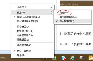 win10搜索windows怎么去掉