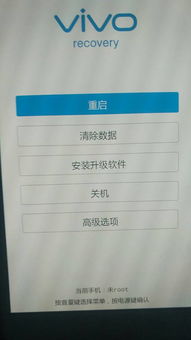 vivo手机进入这个模式怎么退出 