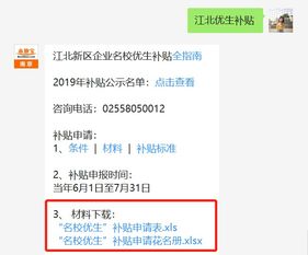 名单来了 平均补贴2.8万 南京这一批人可申请 现在知道还不晚