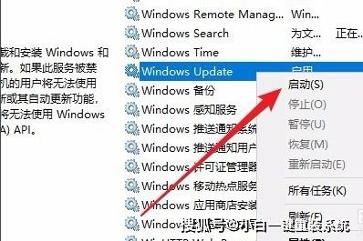 win10更新安装90失败