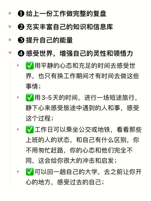 离职找工作期间改换运气的4大方法 